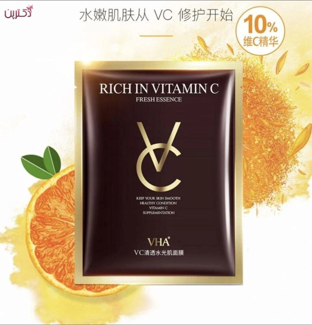 ماسک ورقه ای ویتامین سی RICH IN VITAMIN C