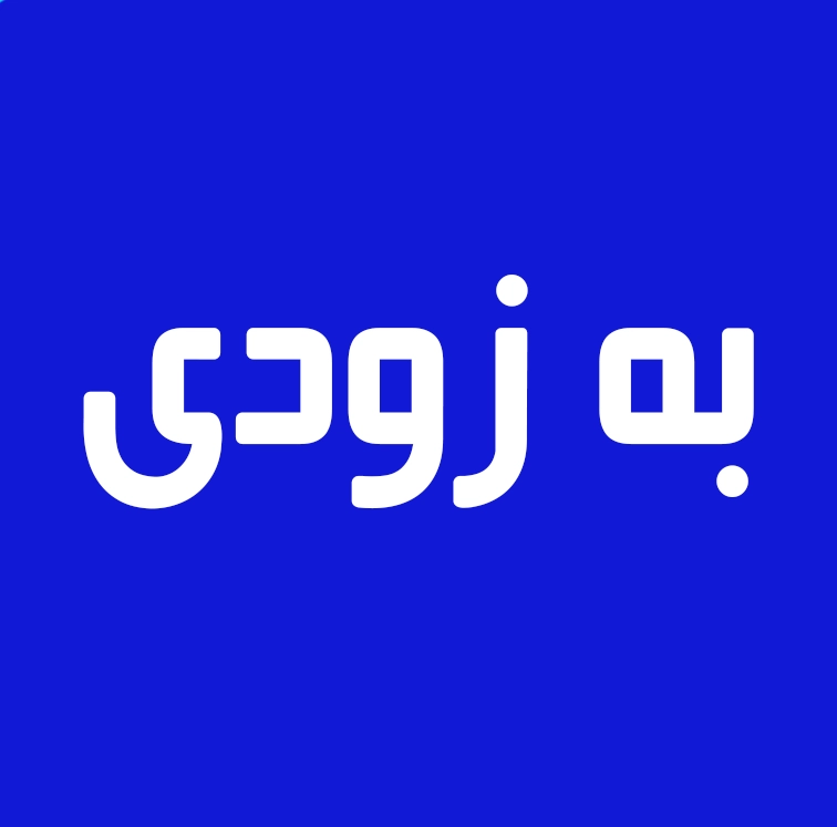 معجزه دکترپن