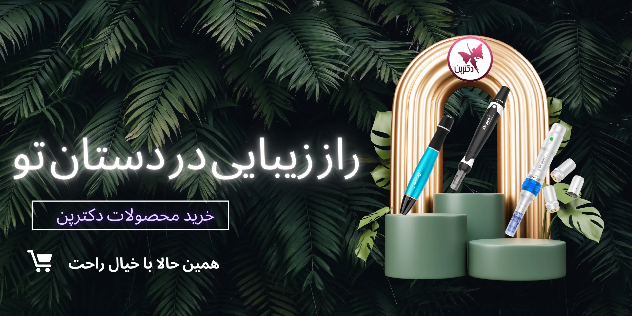بنر دوم